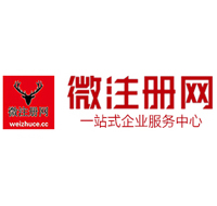 博厚镇贵阳公司注册之公司注册流程知识总结